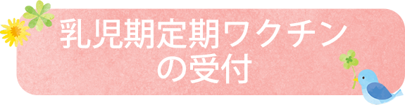 大津小児科ファミリークリニック